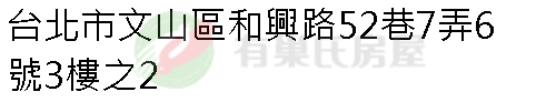 實價登錄地址圖