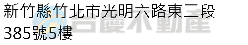 實價登錄地址圖