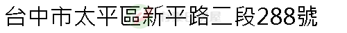 實價登錄地址圖