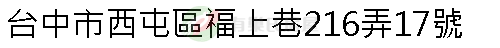 實價登錄地址圖