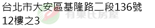 實價登錄地址圖