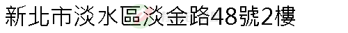 實價登錄地址圖