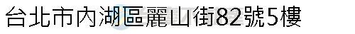 實價登錄地址圖