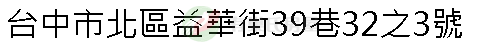 實價登錄地址圖