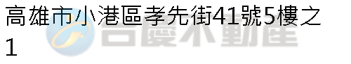實價登錄地址圖