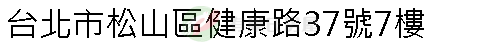 實價登錄地址圖