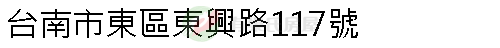 實價登錄地址圖