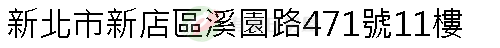 實價登錄地址圖