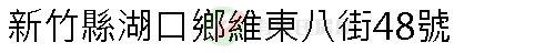 實價登錄地址圖