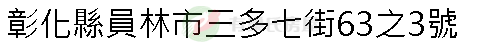 實價登錄地址圖
