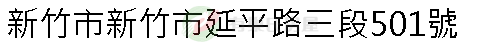 實價登錄地址圖