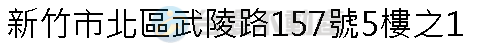 實價登錄地址圖