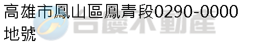 實價登錄地址圖