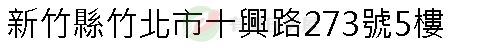 實價登錄地址圖