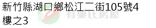 實價登錄地址圖