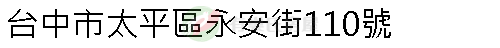實價登錄地址圖