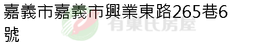 實價登錄地址圖