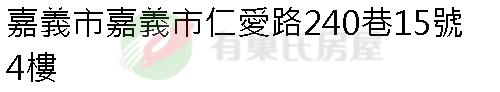 實價登錄地址圖