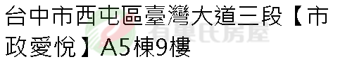 實價登錄地址圖
