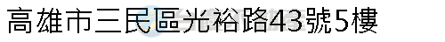 實價登錄地址圖