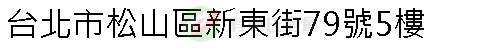 實價登錄地址圖