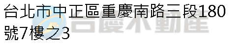 實價登錄地址圖