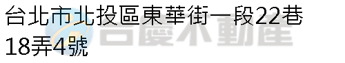 實價登錄地址圖