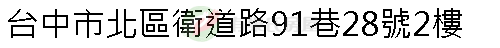 實價登錄地址圖