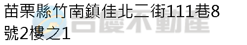 實價登錄地址圖