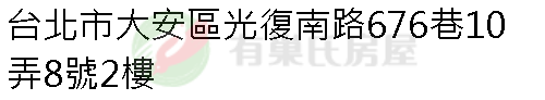 實價登錄地址圖