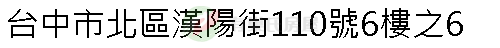 實價登錄地址圖