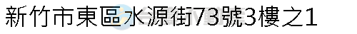 實價登錄地址圖