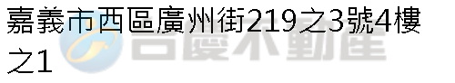 實價登錄地址圖