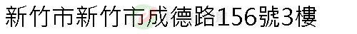 實價登錄地址圖