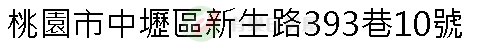 實價登錄地址圖