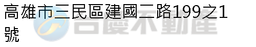 實價登錄地址圖