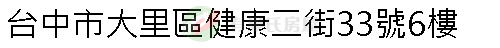 實價登錄地址圖