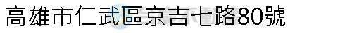 實價登錄地址圖
