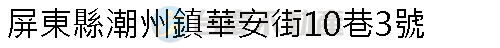 實價登錄地址圖