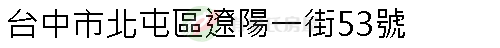 實價登錄地址圖
