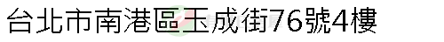 實價登錄地址圖