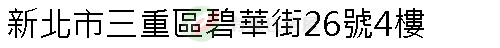 實價登錄地址圖