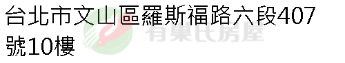 實價登錄地址圖