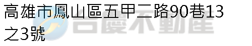 實價登錄地址圖