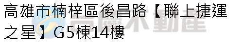 實價登錄地址圖