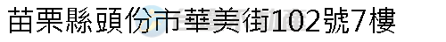 實價登錄地址圖