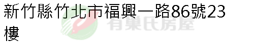 實價登錄地址圖