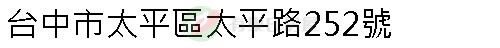 實價登錄地址圖