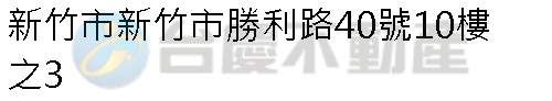 實價登錄地址圖