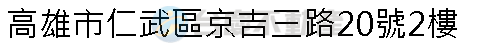 實價登錄地址圖